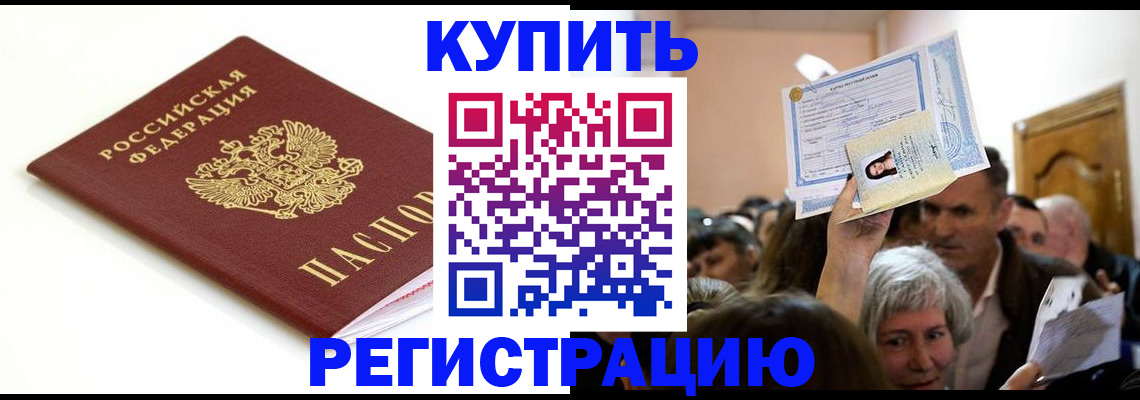 регистрация для школы в Аксае