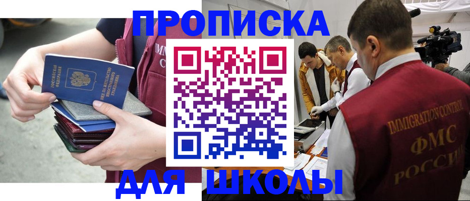 временная регистрация поиск в Аксае